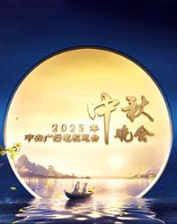 2025������㲥������̨��������