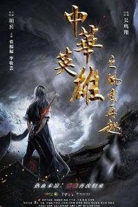 �л�Ӣ��֮��������Ӱ�ӽ�˵��