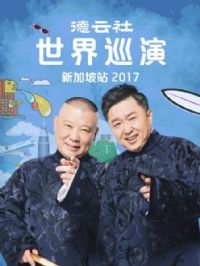 ����������Ѳ���¼���վ2017